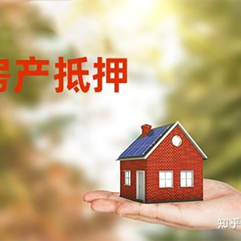 湾岭镇重庆房产二次抵押贷款怎么办理