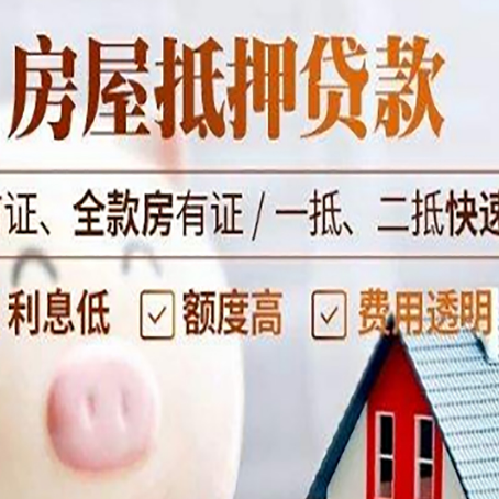 湾岭镇房子二次抵押贷款的步骤？