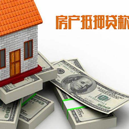 湾岭镇房屋抵押贷款的条件？