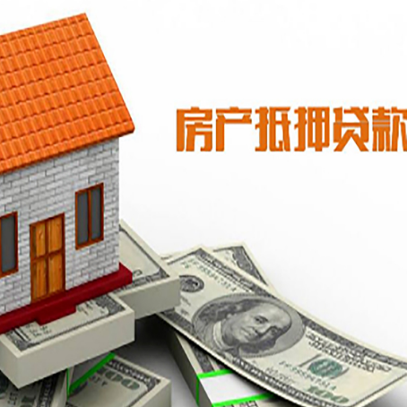 湾岭镇房屋抵押贷款申请的流程