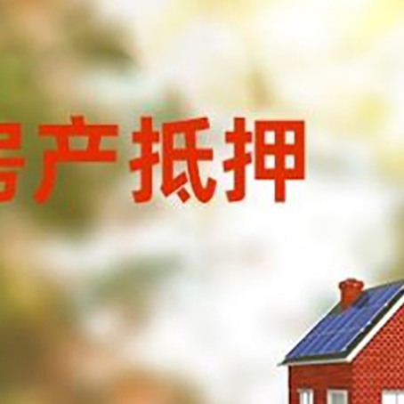 湾岭镇房屋抵押贷款需要房产证吗？