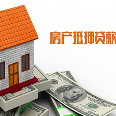 湾岭镇房子有贷款怎么办理抵押贷款？
