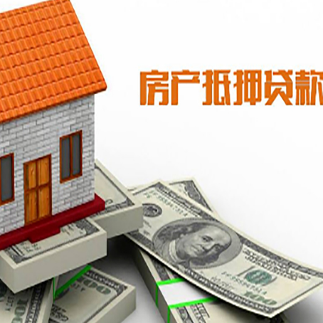 湾岭镇房产抵押贷款条件是什么？