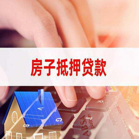 湾岭镇房屋抵押贷款的利率有什么变化?