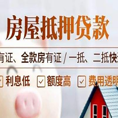 湾岭镇贷款中介公司新渝启服要注意事项